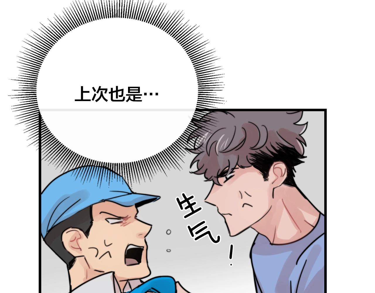 第39话 挣扎与妥协90