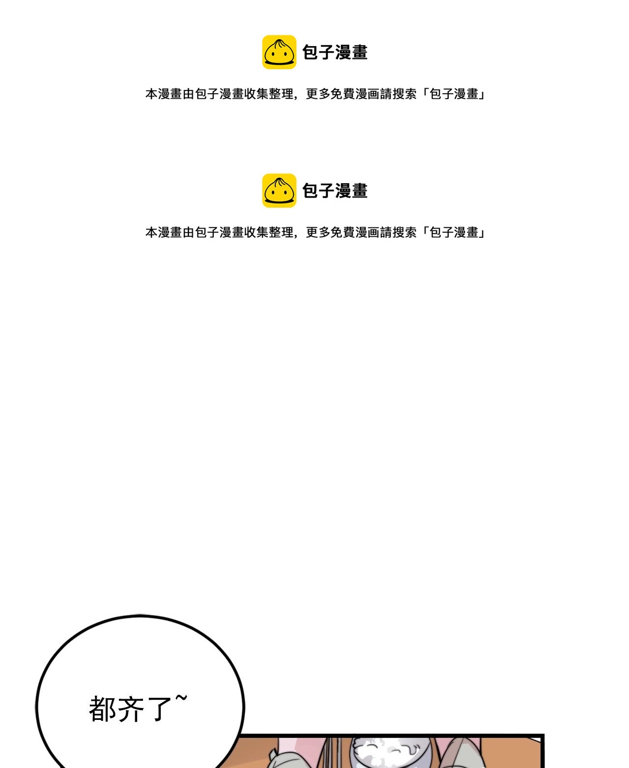 第40话 要不要一起洗澡？0