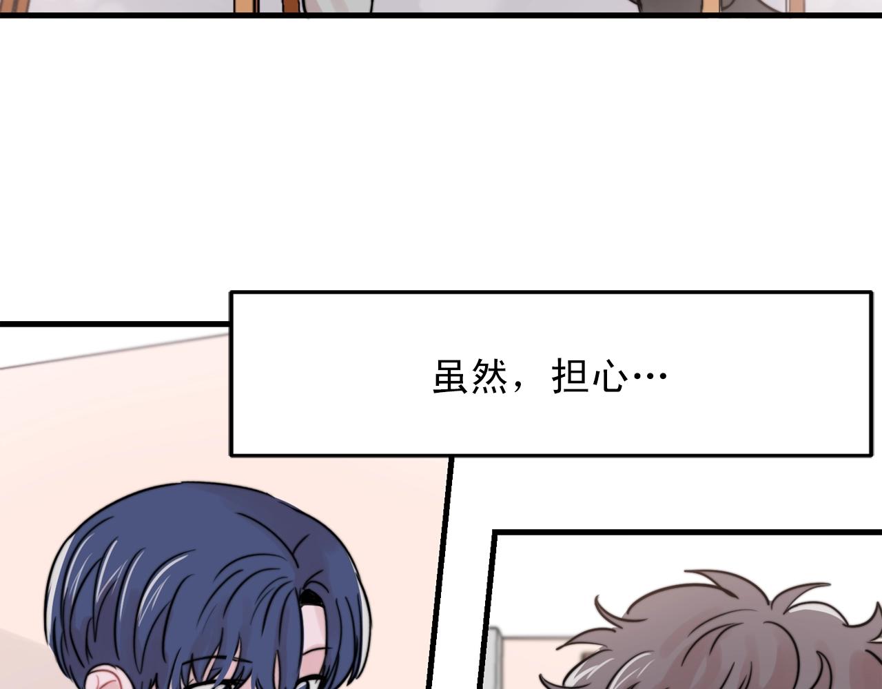 第40话 要不要一起洗澡？10