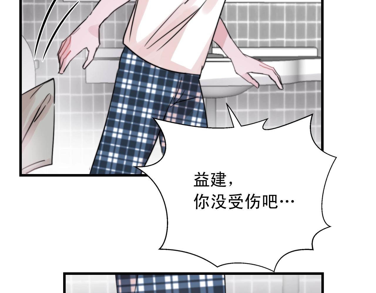 第40话 要不要一起洗澡？108