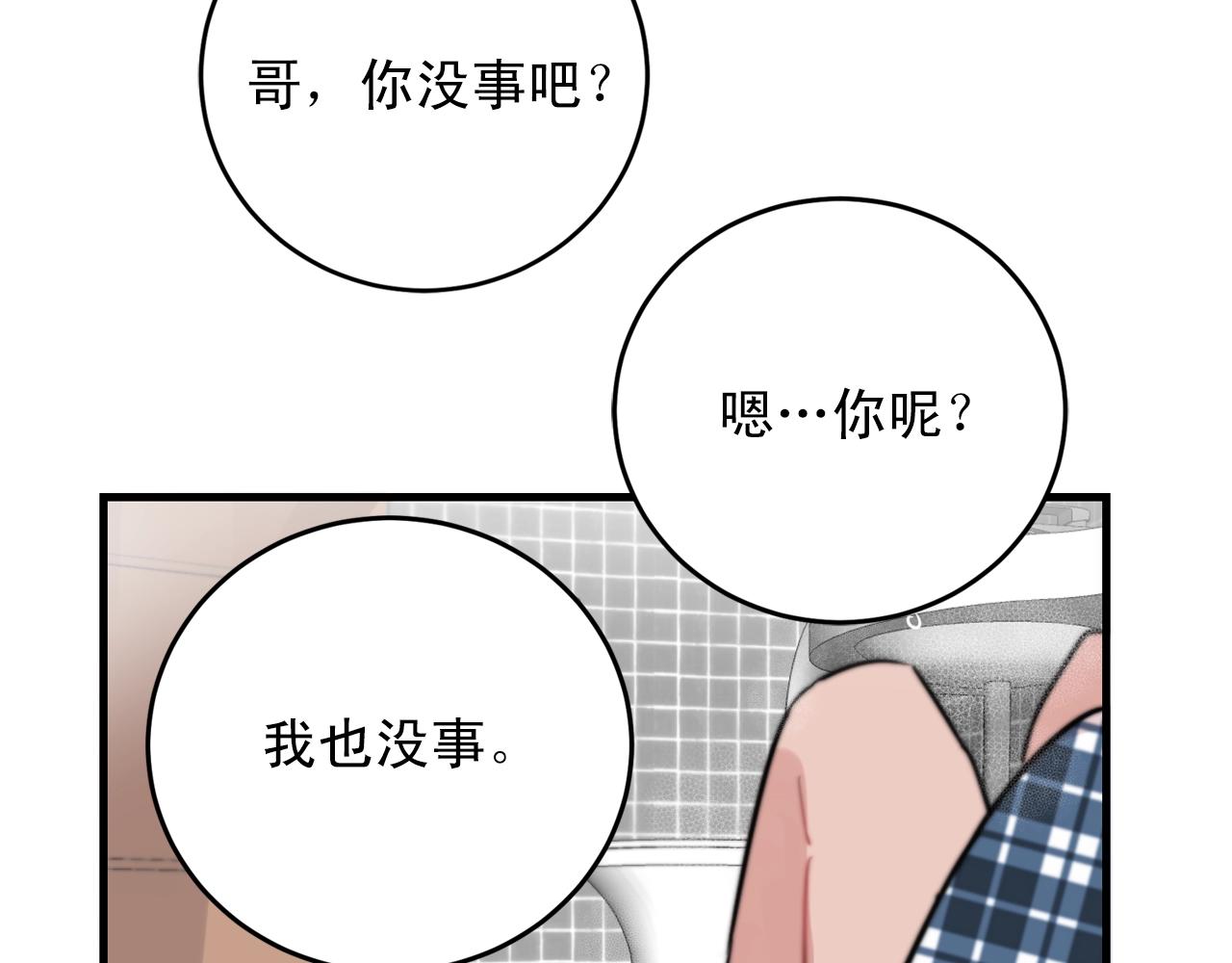 第40话 要不要一起洗澡？118