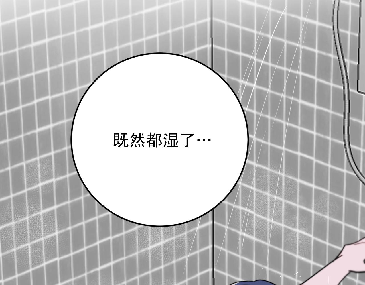 第40话 要不要一起洗澡？120