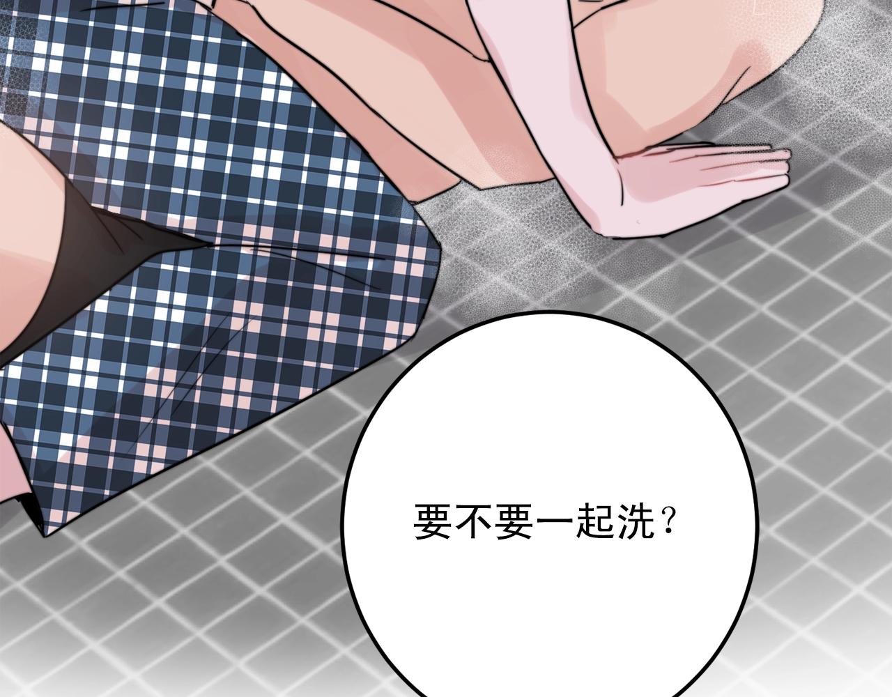 第40话 要不要一起洗澡？122