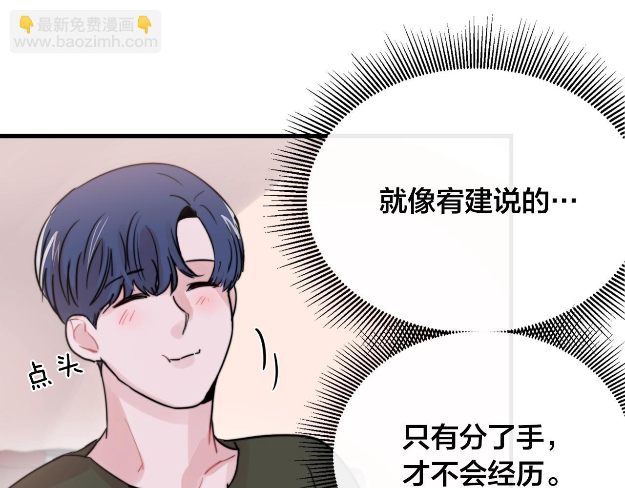 第40话 要不要一起洗澡？13