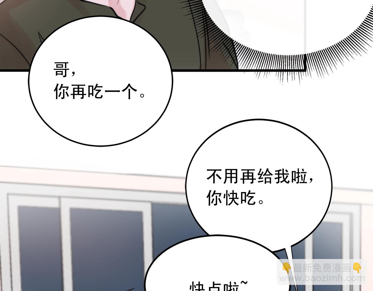 第40话 要不要一起洗澡？14