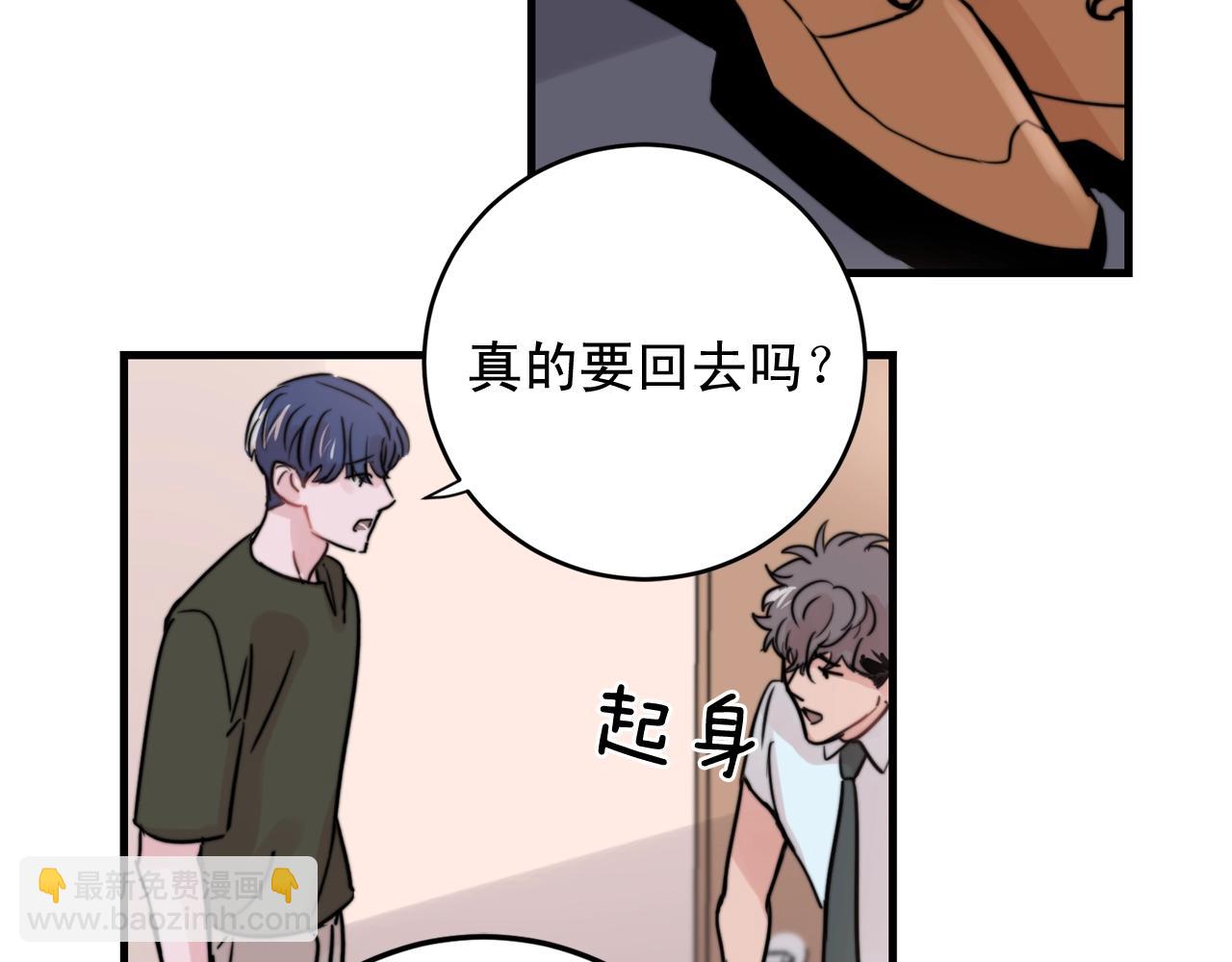 第40话 要不要一起洗澡？19