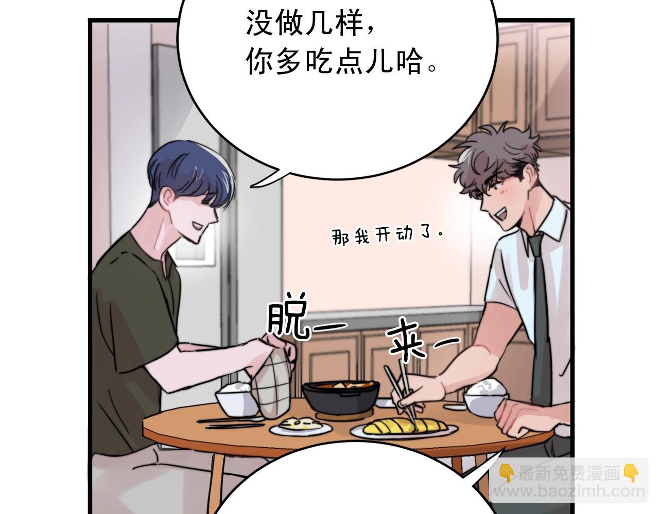 第40话 要不要一起洗澡？2