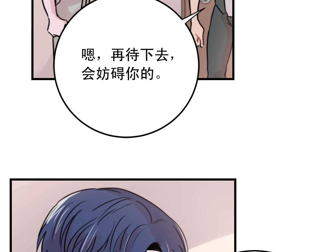 第40话 要不要一起洗澡？20