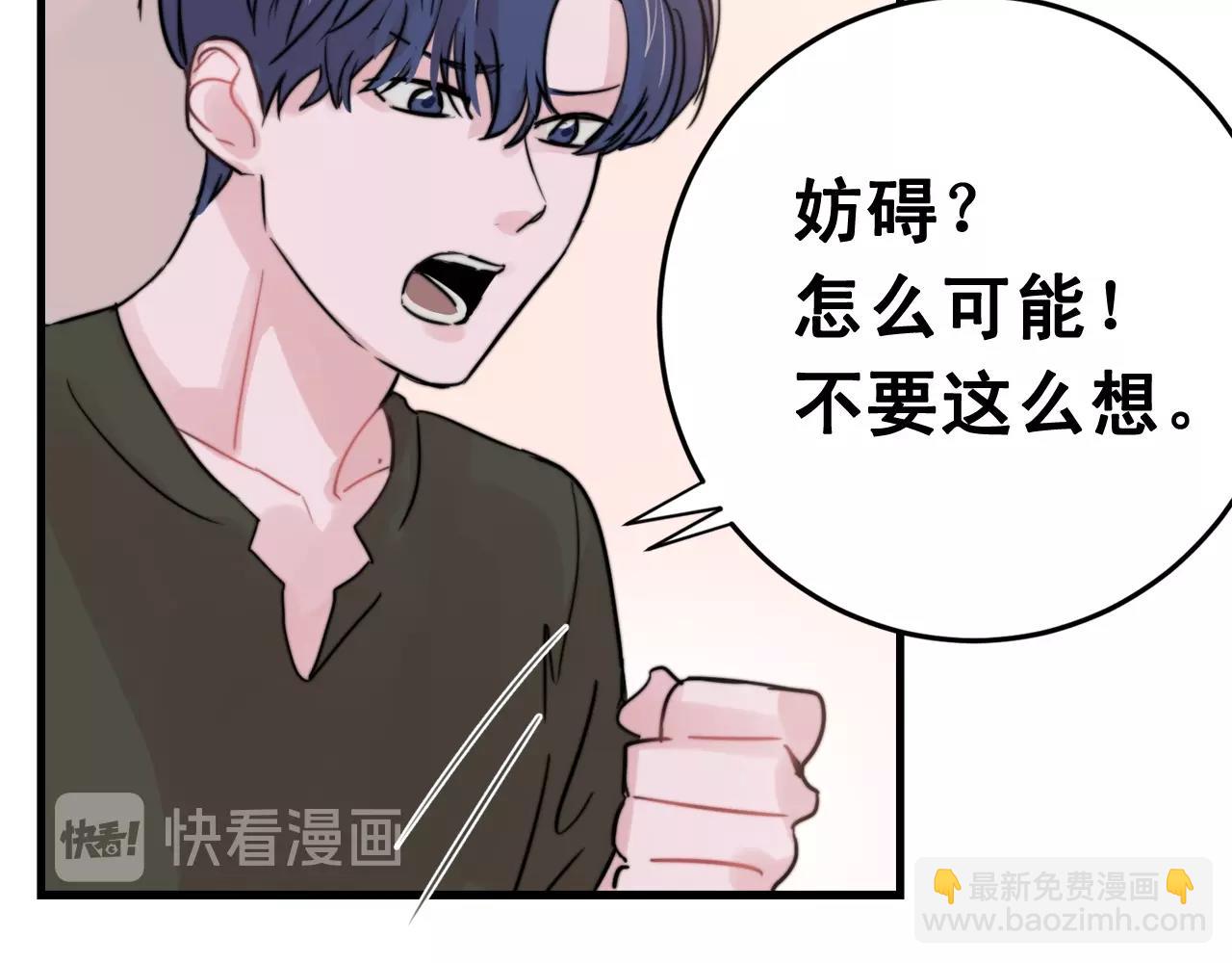 第40话 要不要一起洗澡？21