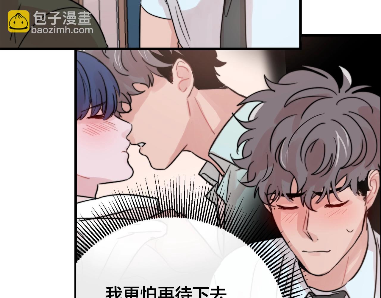 第40话 要不要一起洗澡？24
