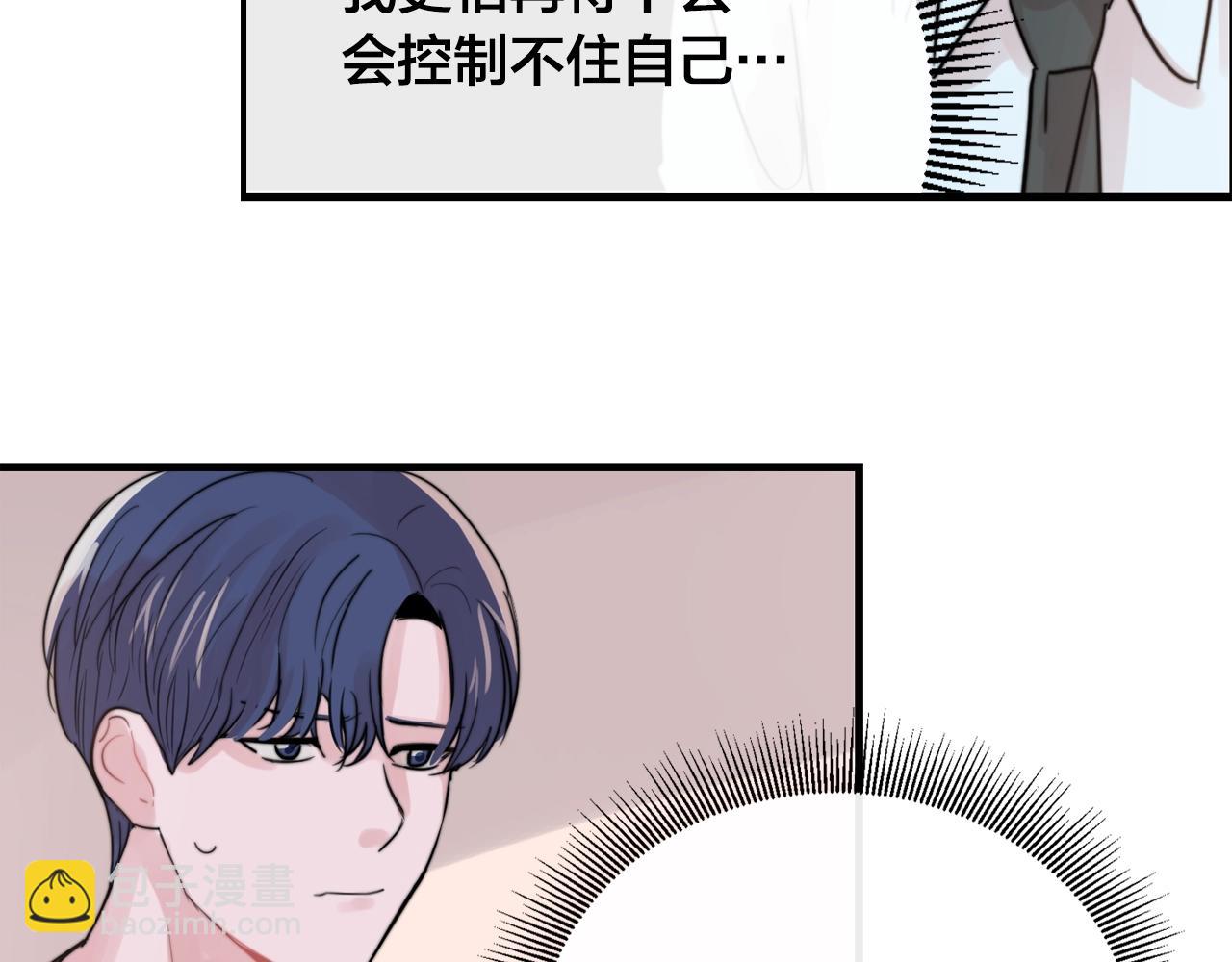 第40话 要不要一起洗澡？25