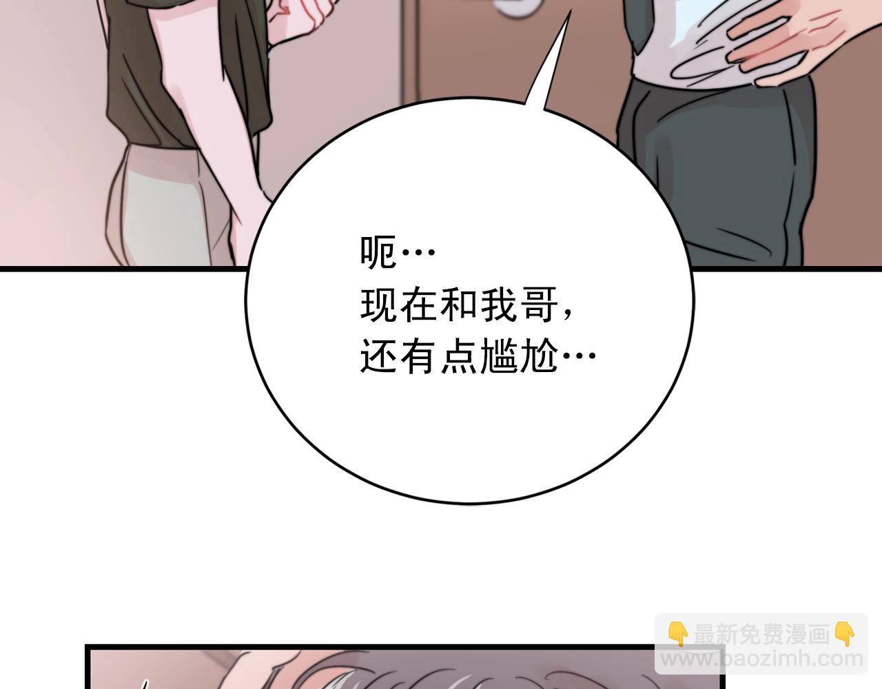 第40话 要不要一起洗澡？28