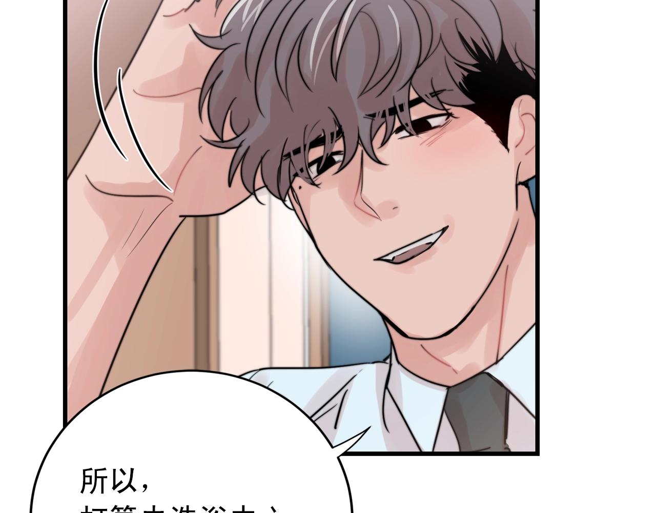 第40话 要不要一起洗澡？29