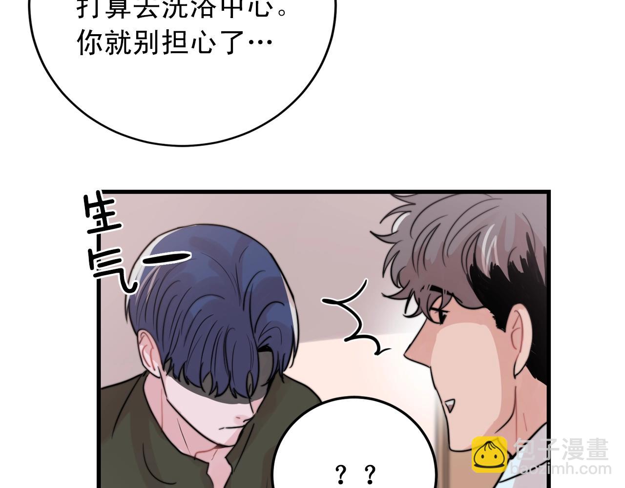 第40话 要不要一起洗澡？30