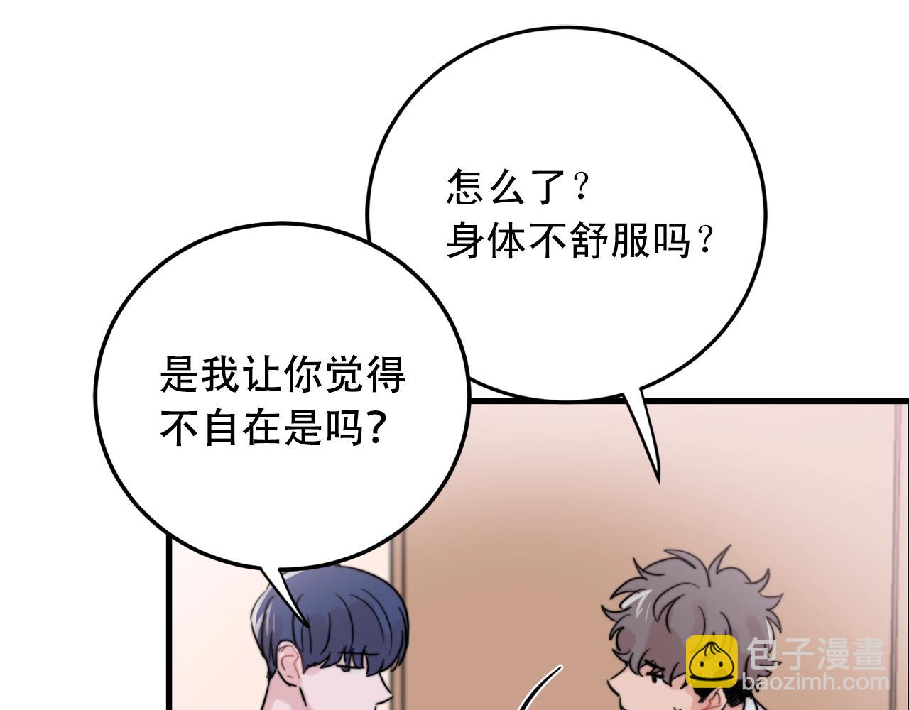 第40话 要不要一起洗澡？32