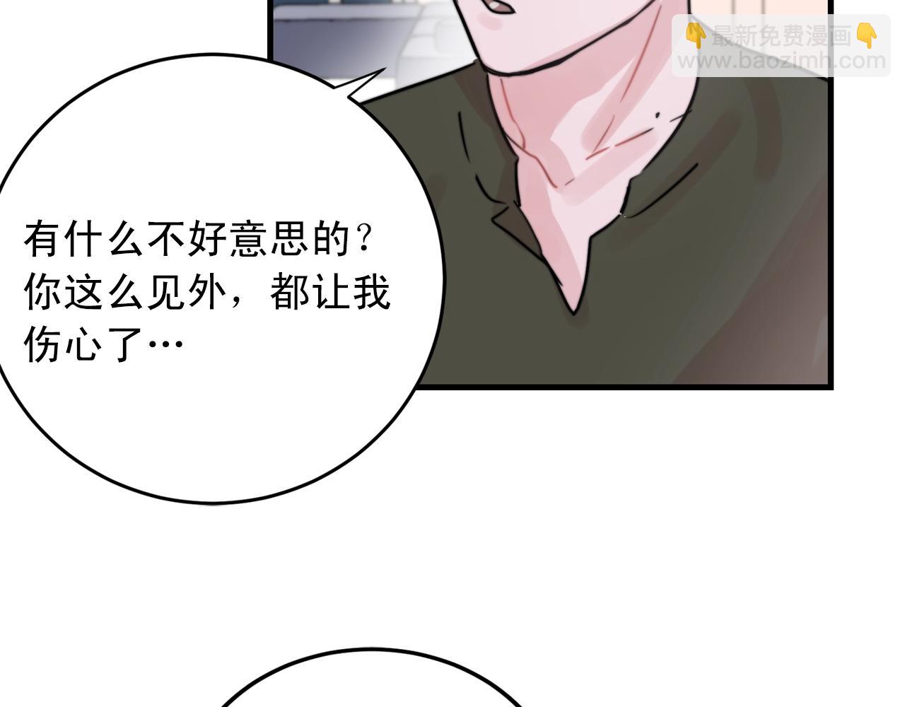 第40话 要不要一起洗澡？38