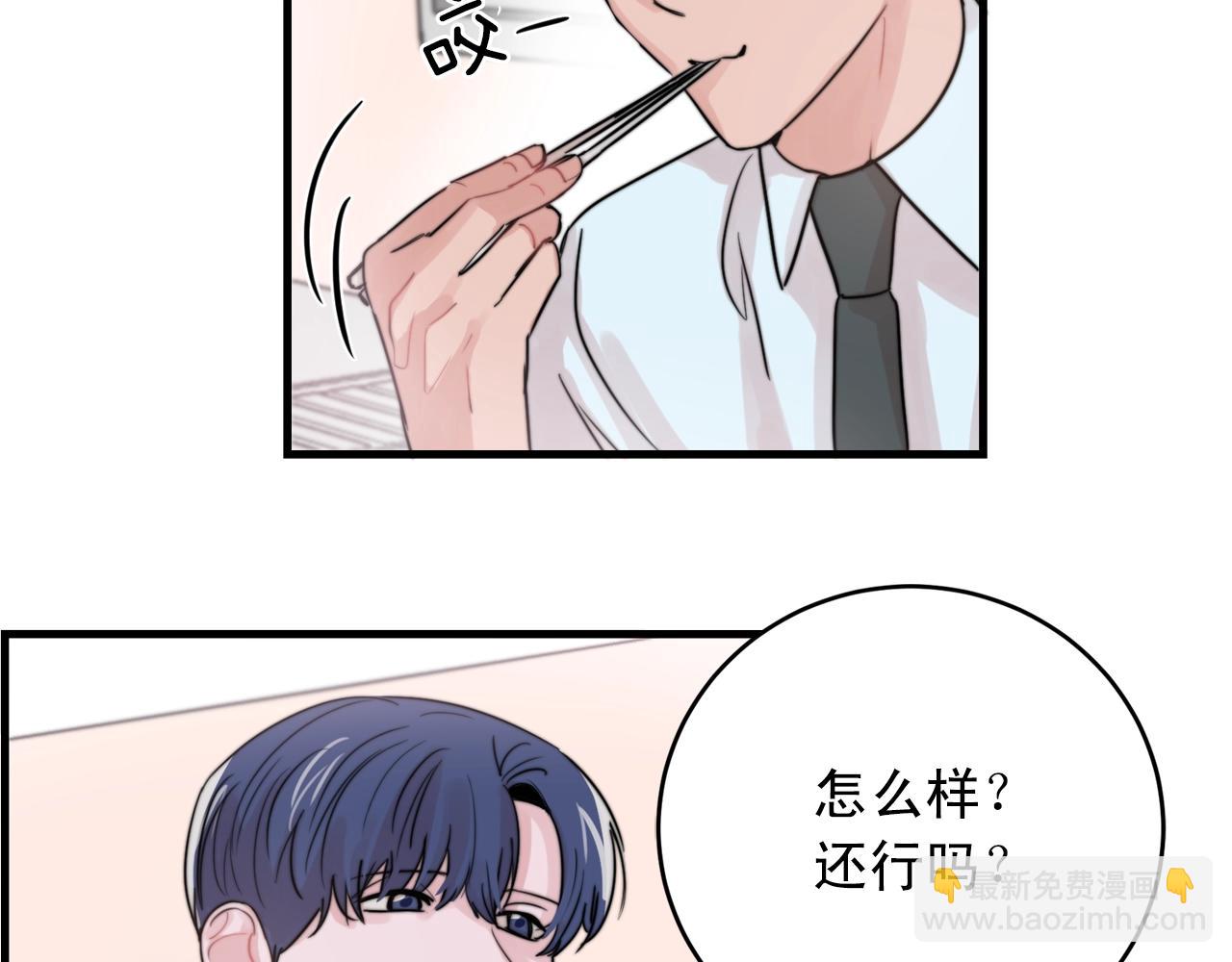 第40话 要不要一起洗澡？4