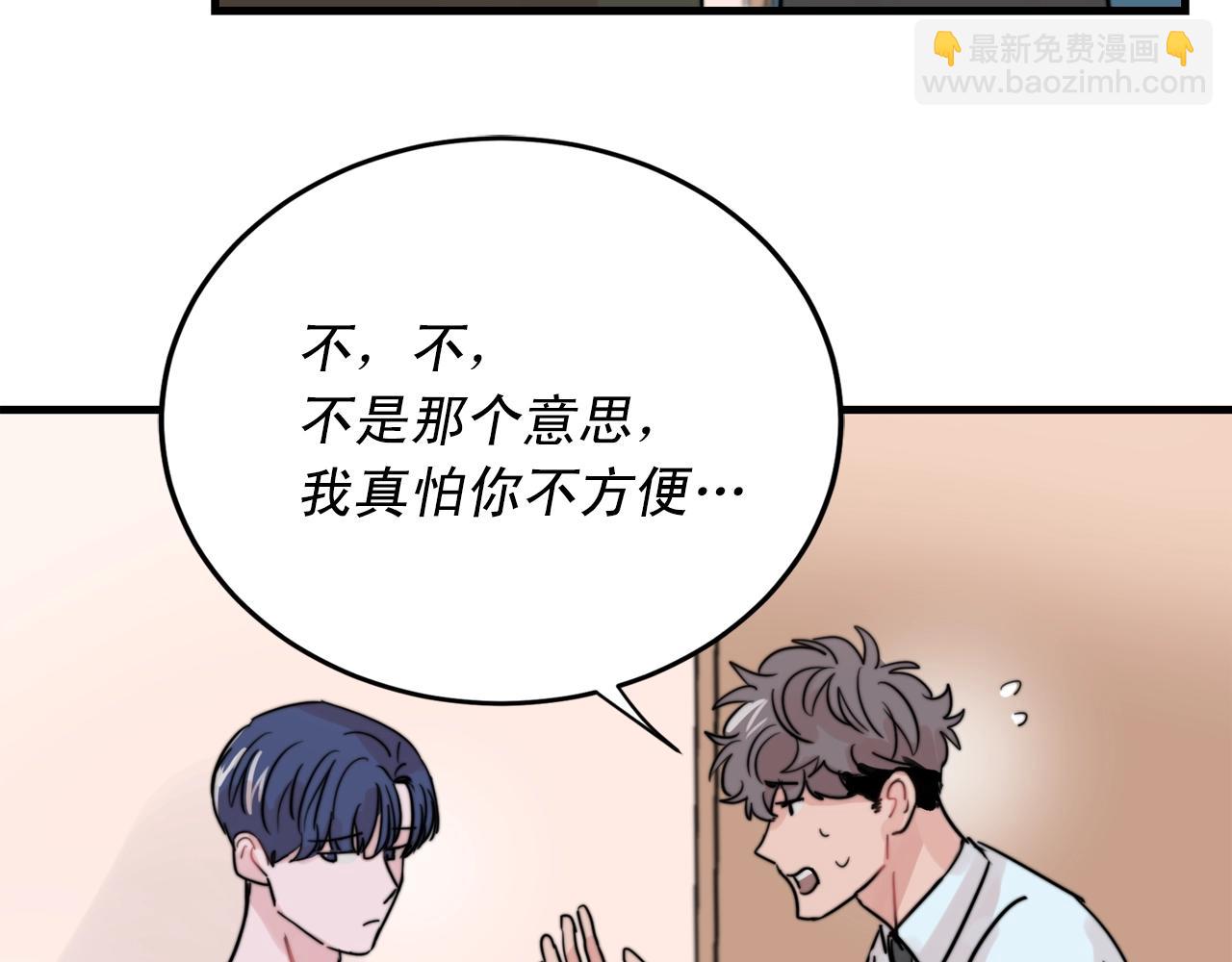 第40话 要不要一起洗澡？40