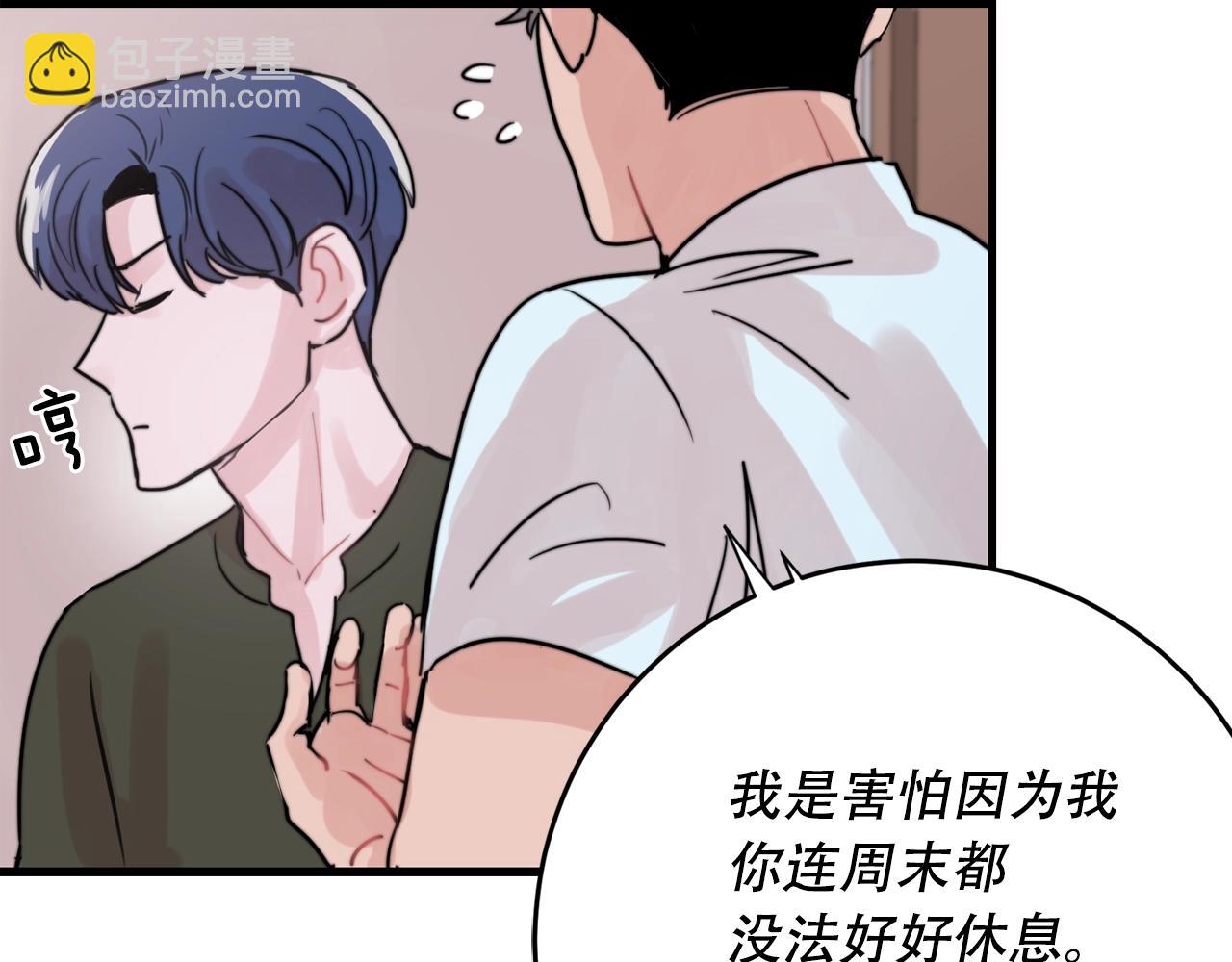 第40话 要不要一起洗澡？42