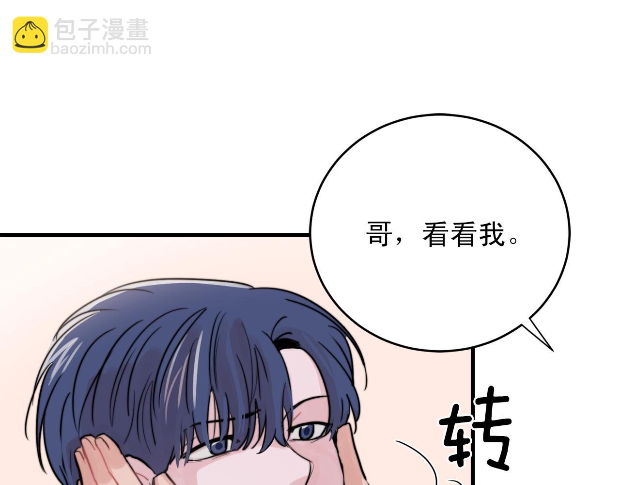 第40话 要不要一起洗澡？44