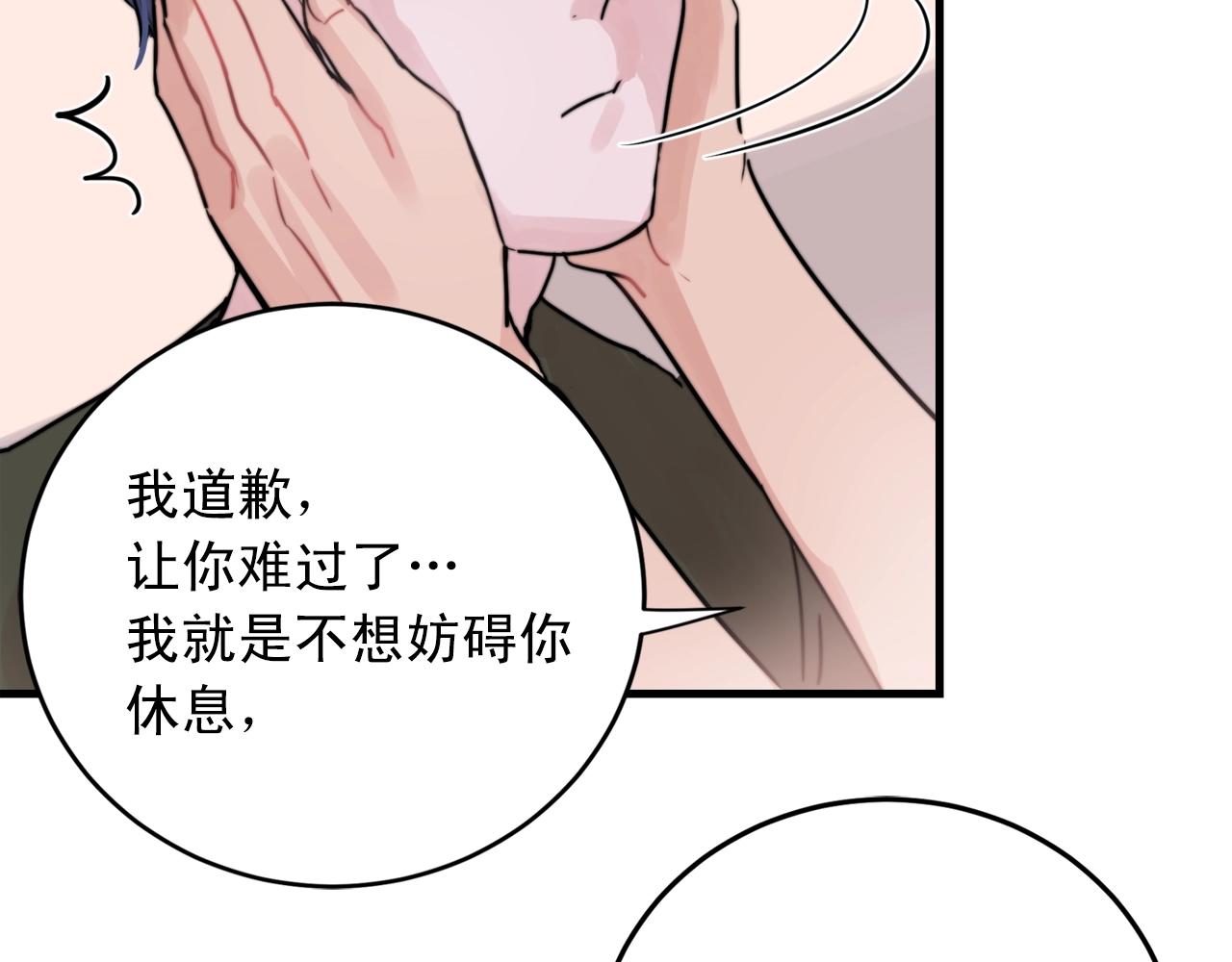 第40话 要不要一起洗澡？45