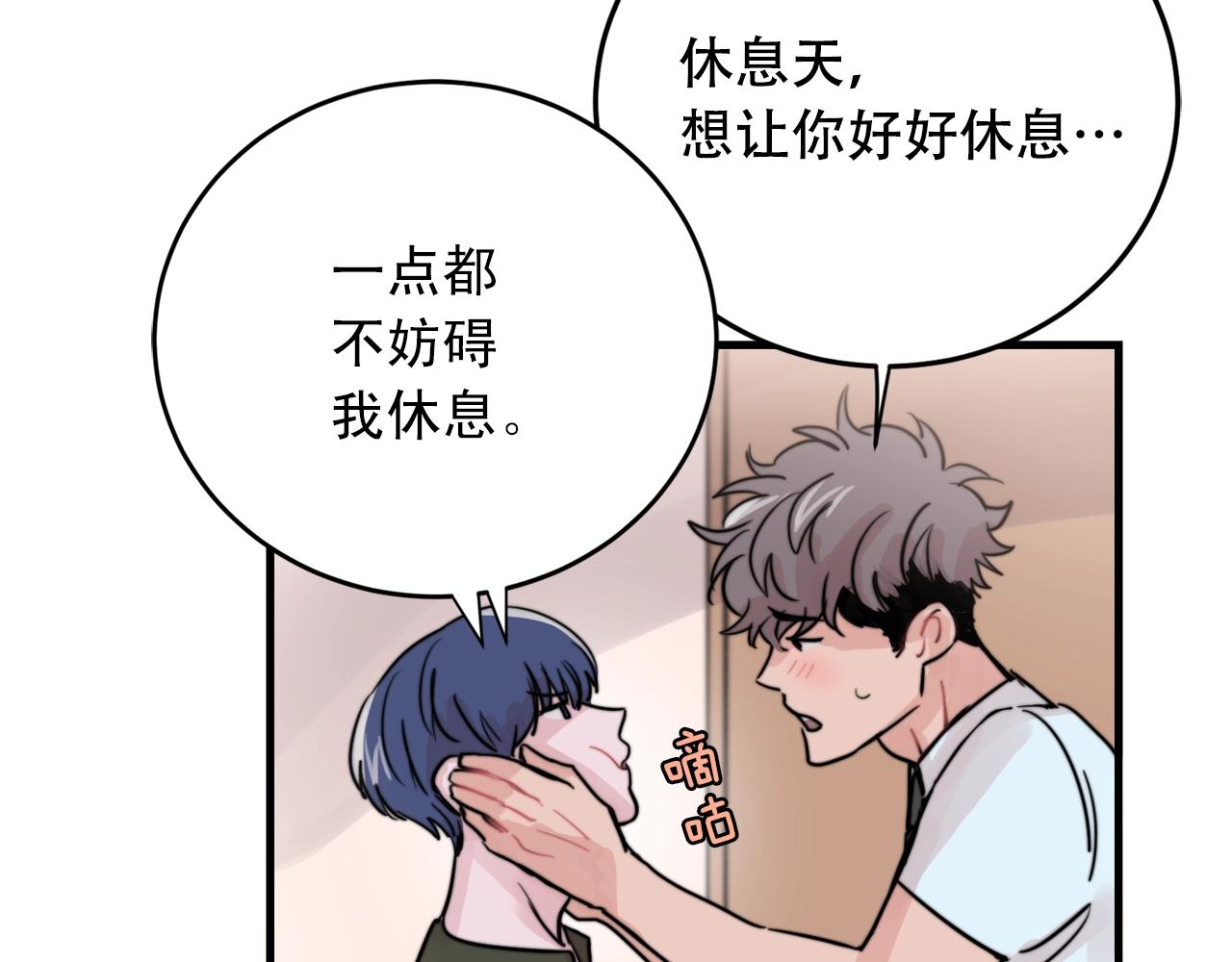 第40话 要不要一起洗澡？46