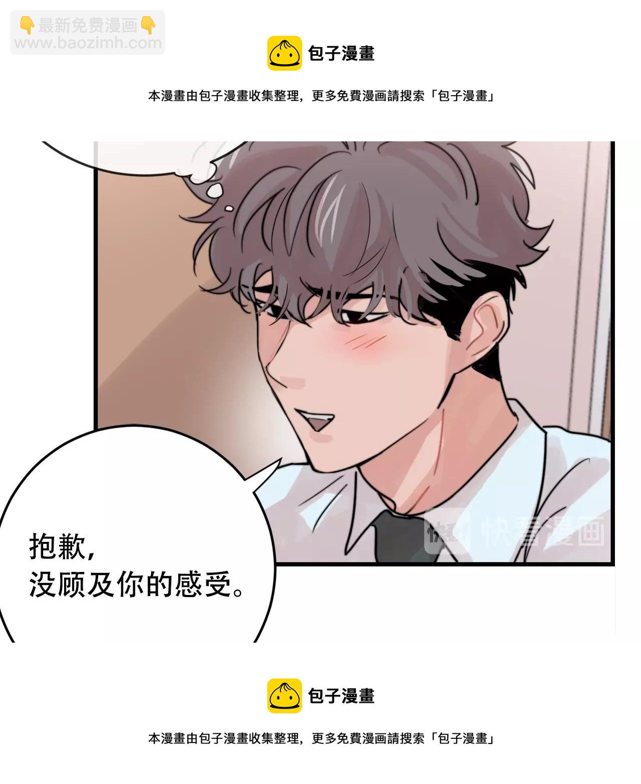 第40话 要不要一起洗澡？49