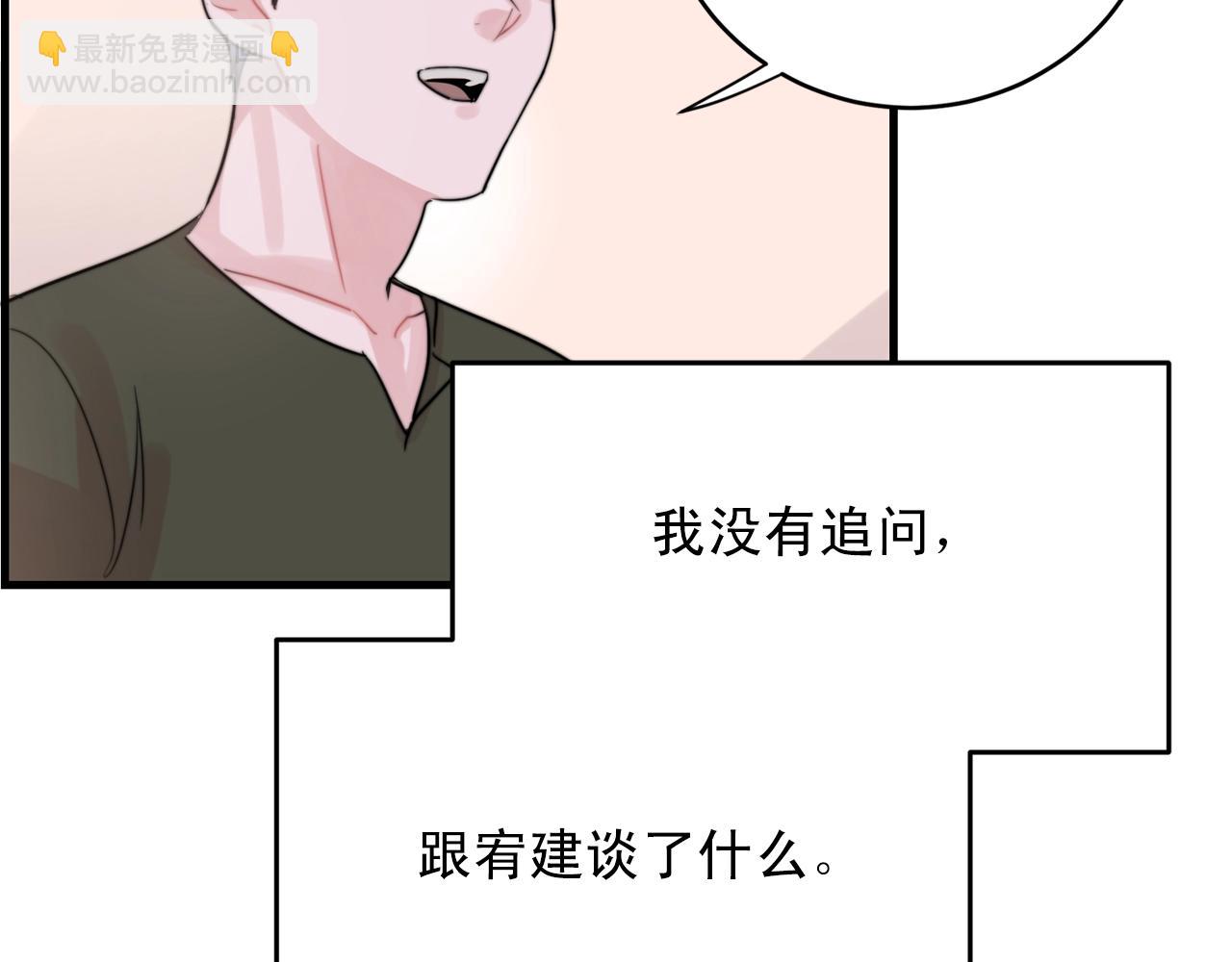 第40话 要不要一起洗澡？5