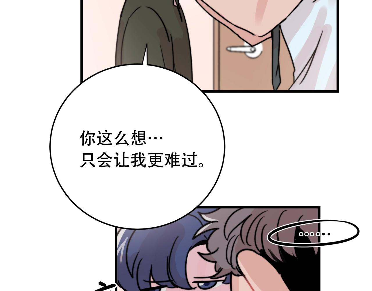第40话 要不要一起洗澡？51