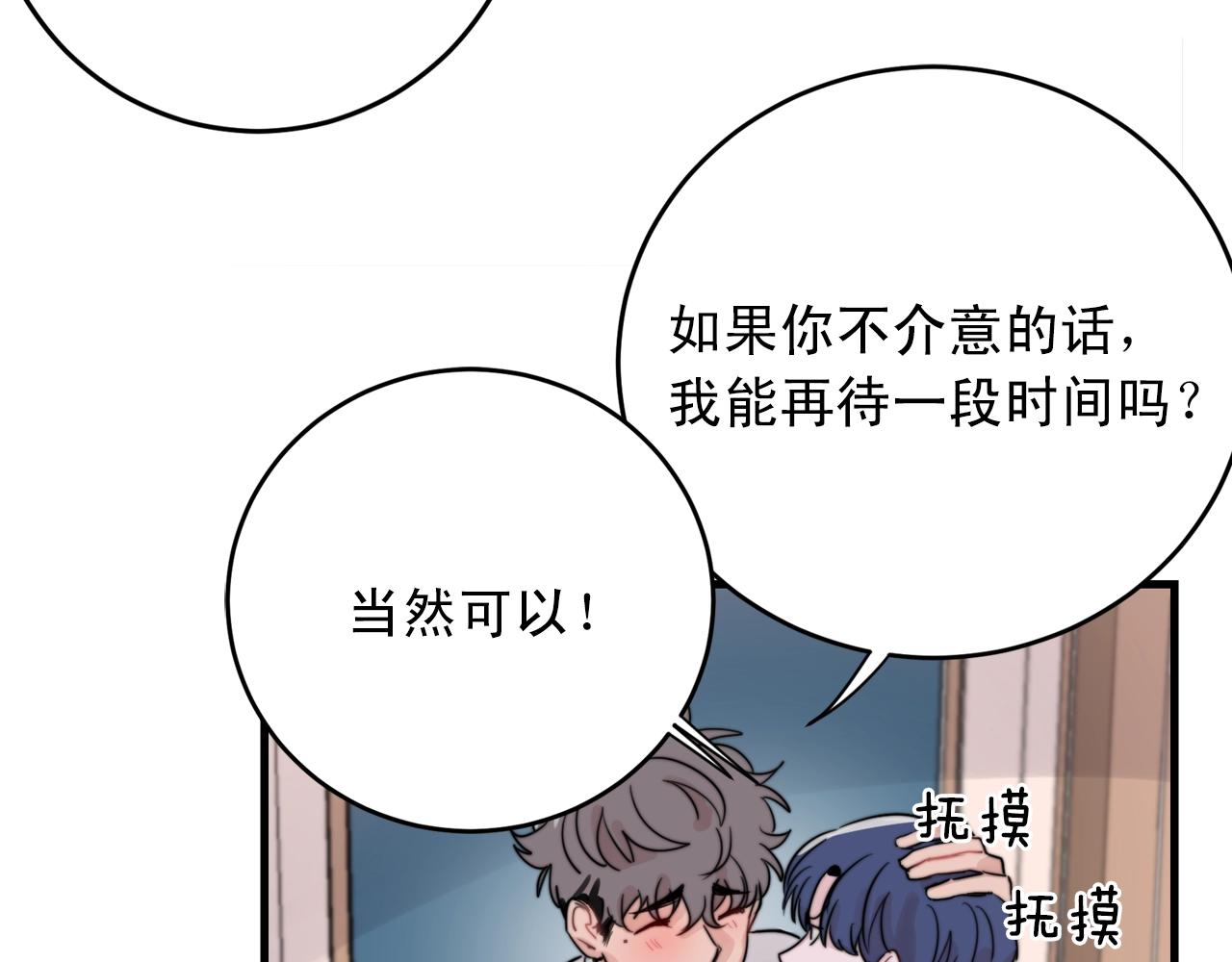 第40话 要不要一起洗澡？54
