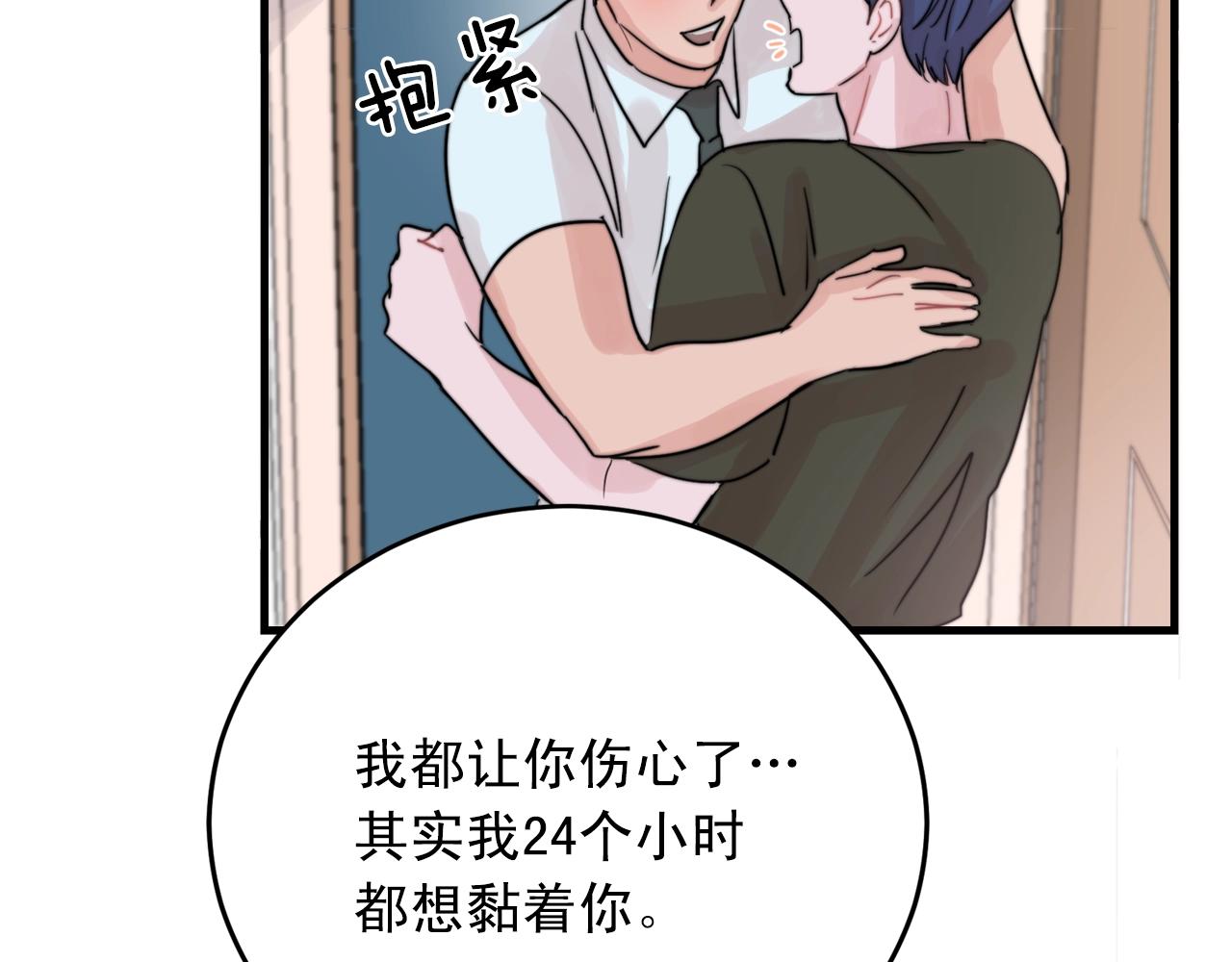 第40话 要不要一起洗澡？55
