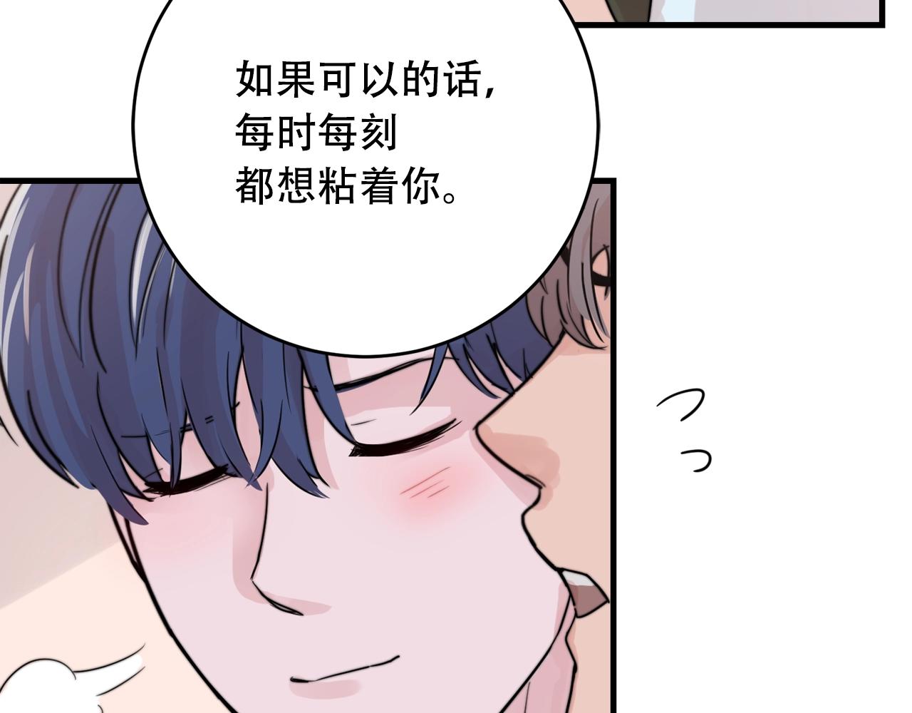 第40话 要不要一起洗澡？57