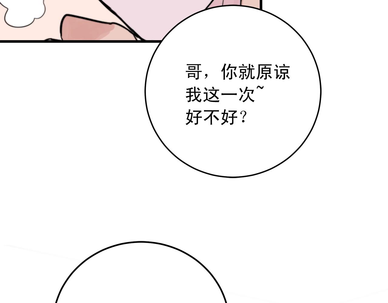 第40话 要不要一起洗澡？58