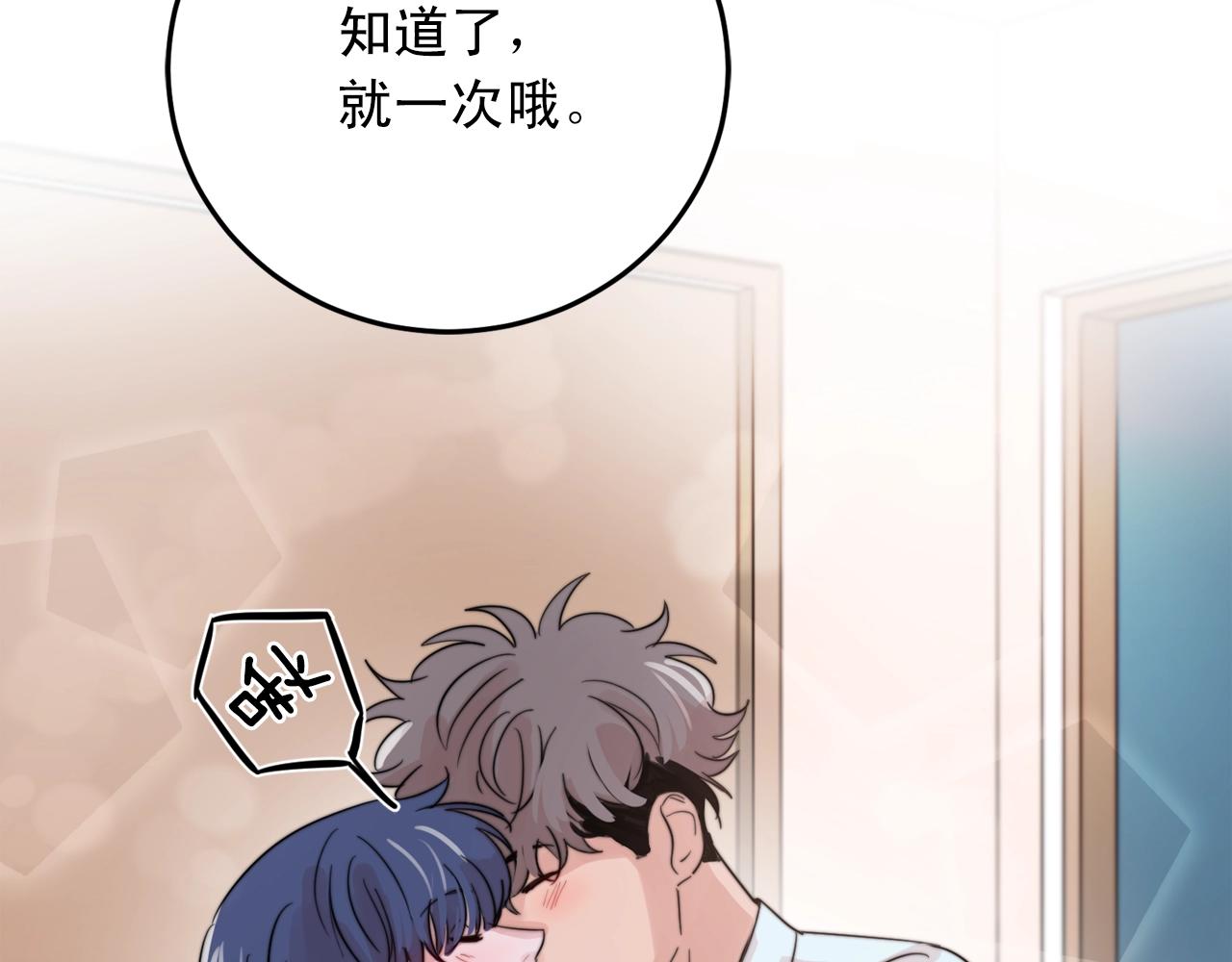 第40话 要不要一起洗澡？59
