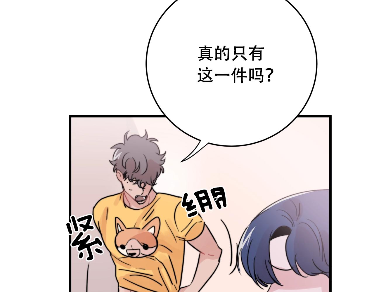 第40话 要不要一起洗澡？67