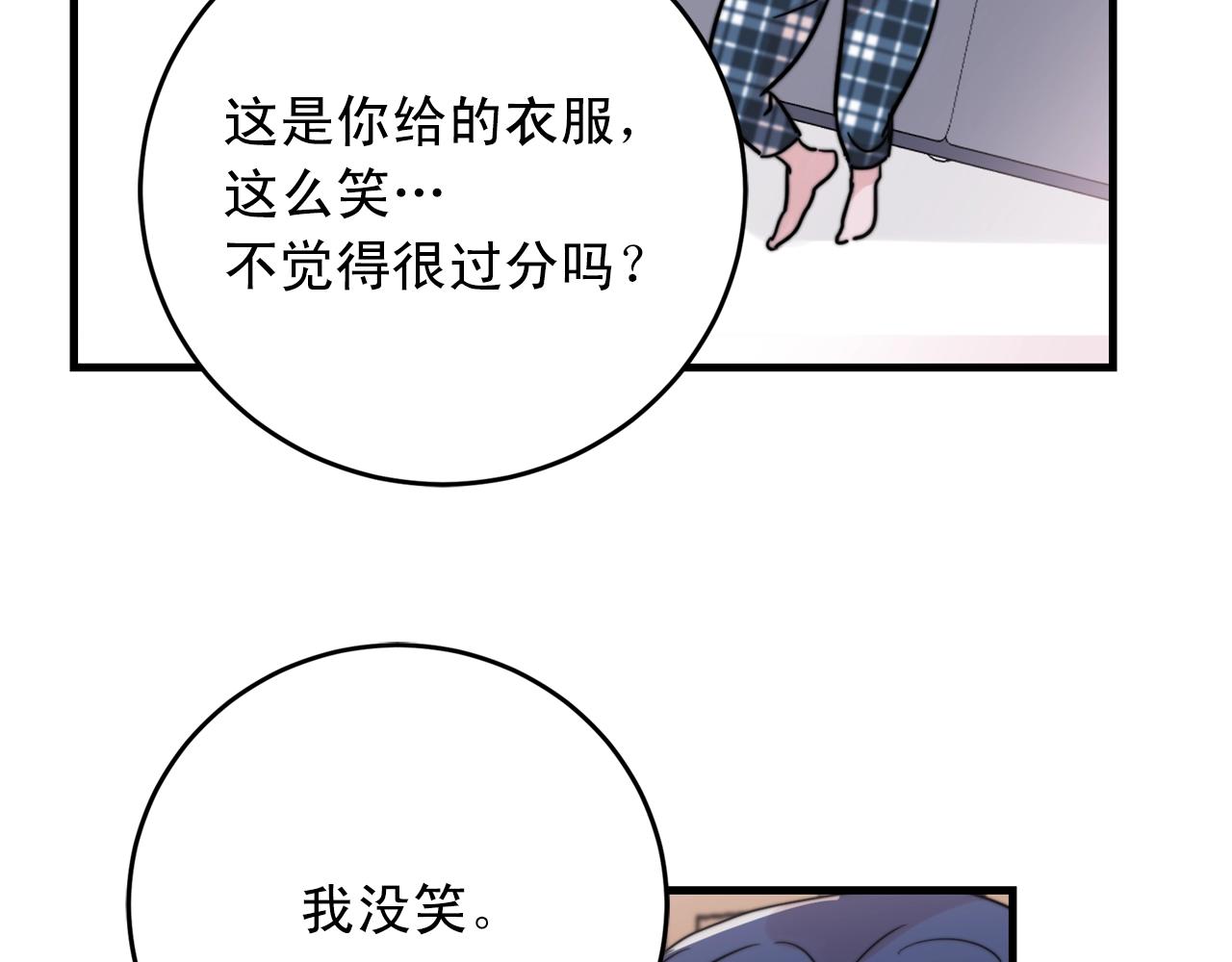 第40话 要不要一起洗澡？70