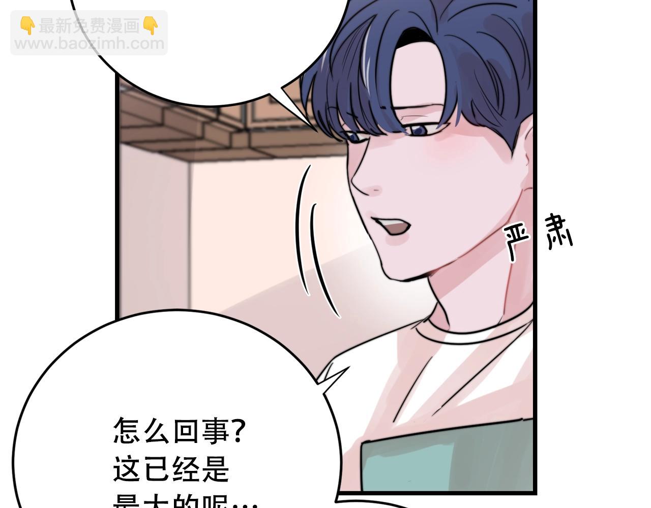 第40话 要不要一起洗澡？71