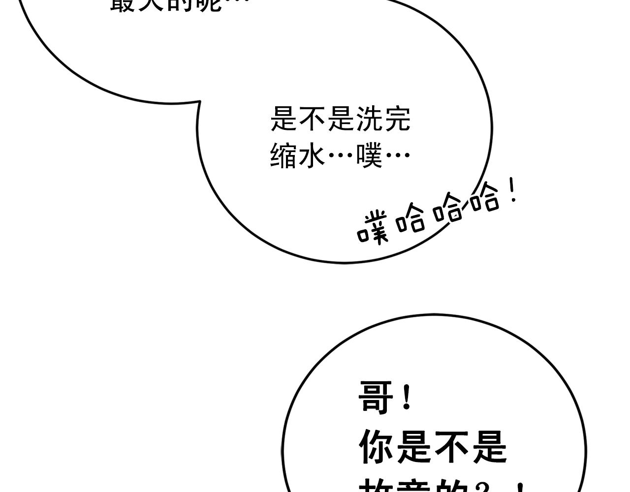 第40话 要不要一起洗澡？72