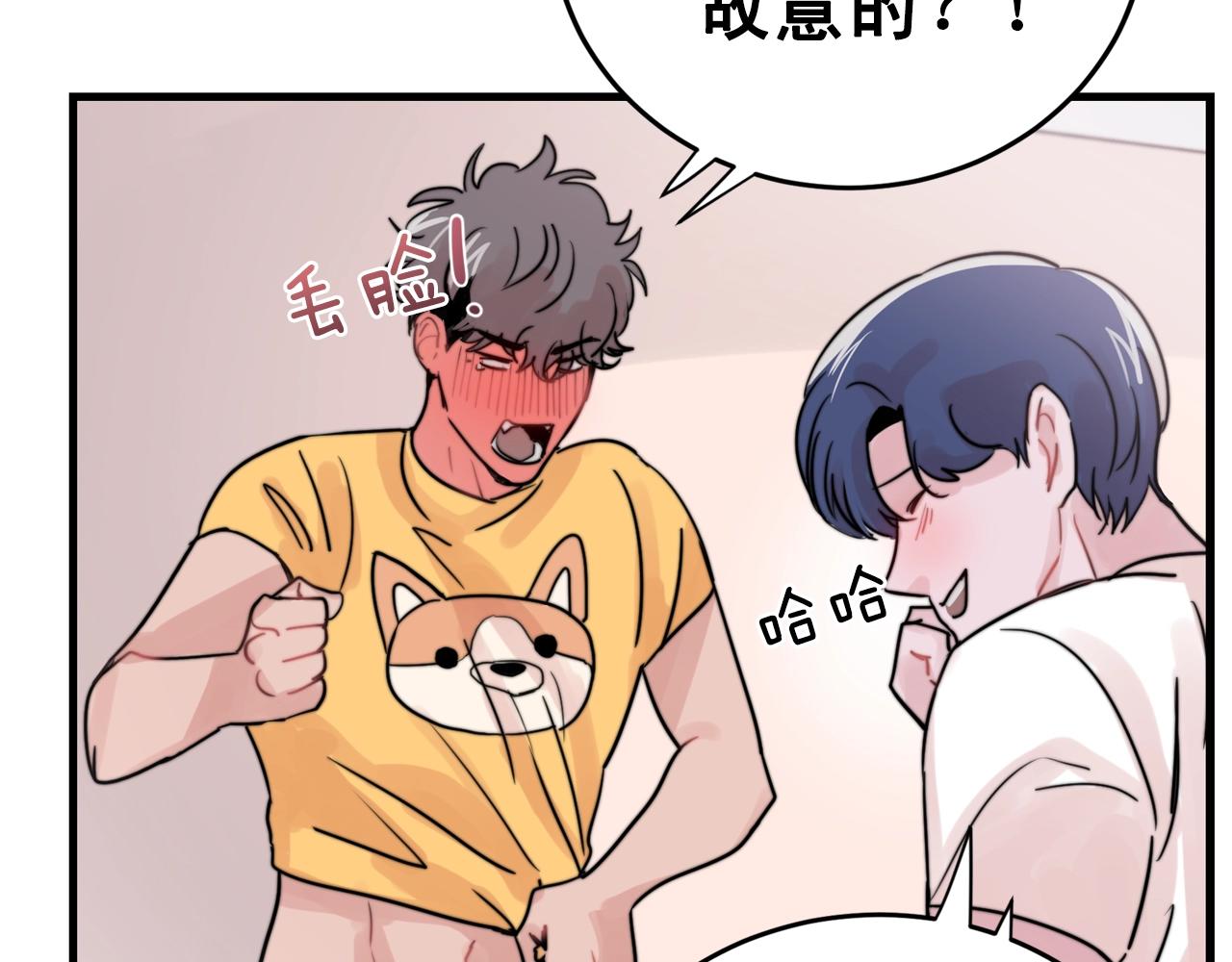 第40话 要不要一起洗澡？73