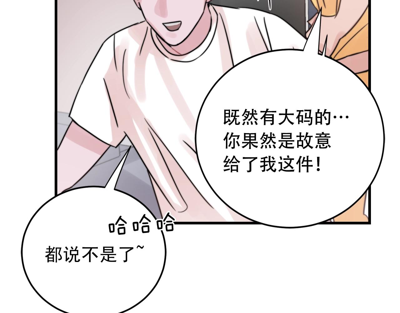 第40话 要不要一起洗澡？76