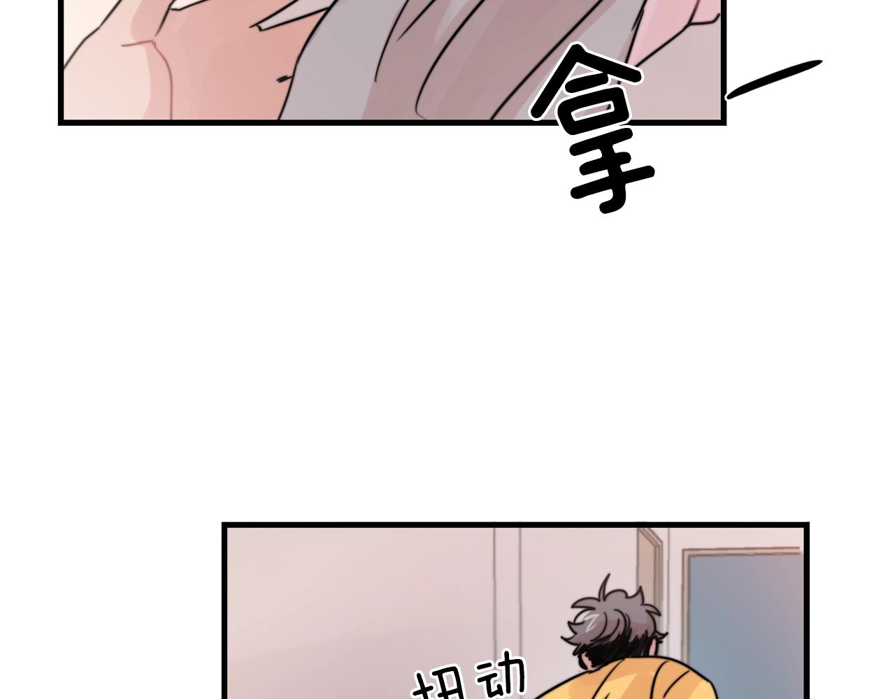 第40话 要不要一起洗澡？79