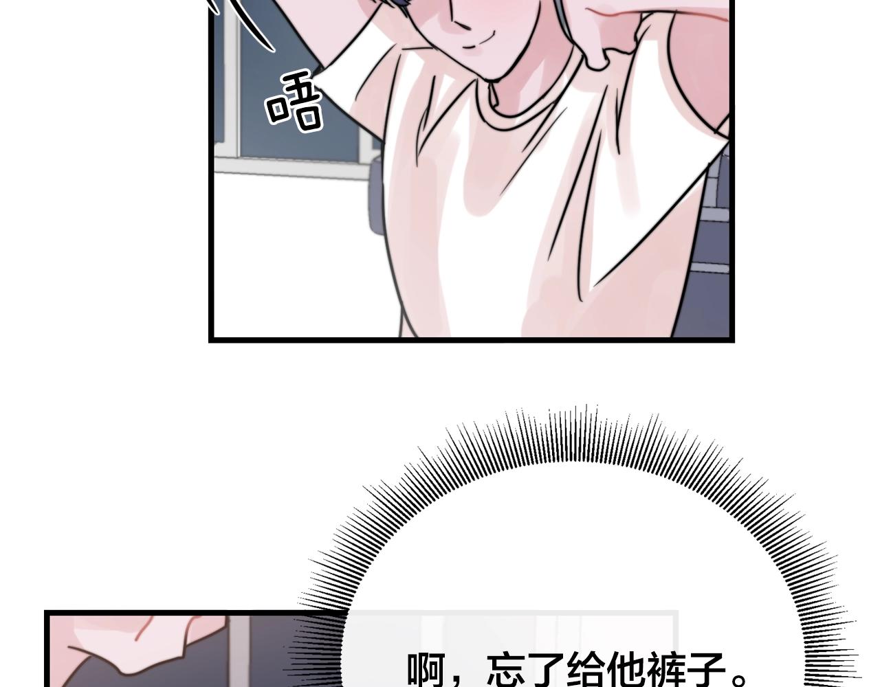 第40话 要不要一起洗澡？82