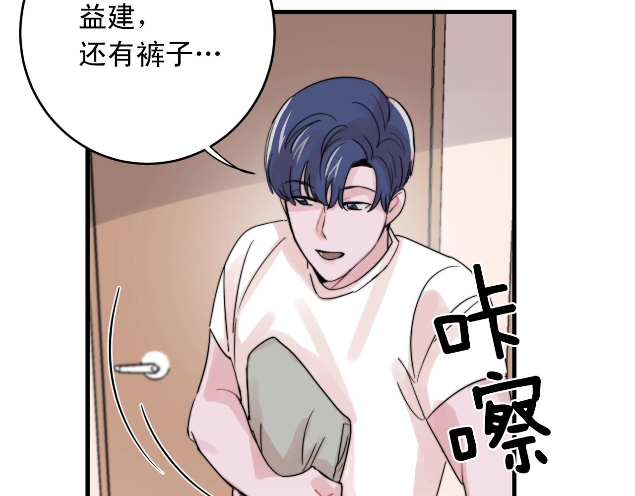 第40话 要不要一起洗澡？87
