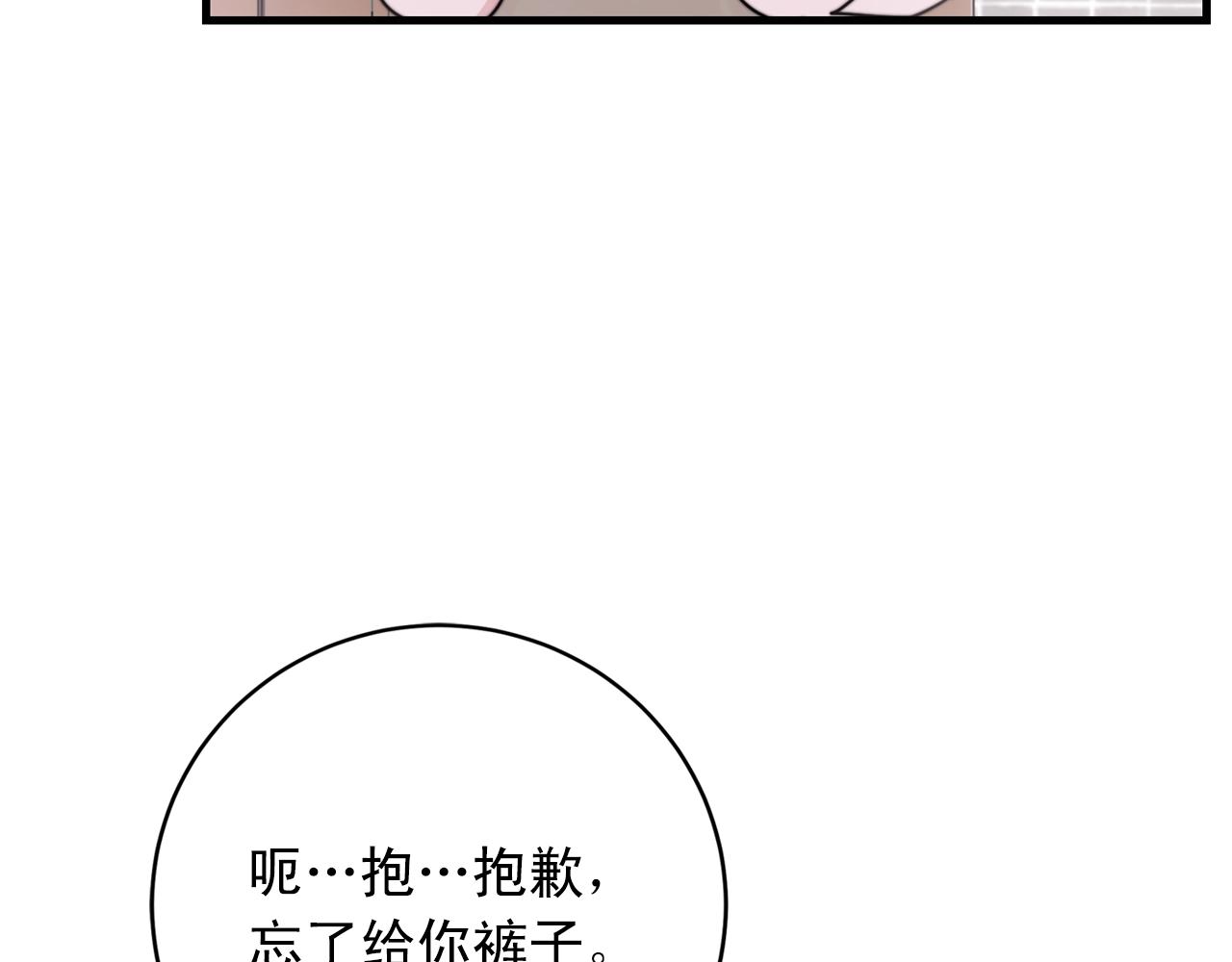 第40话 要不要一起洗澡？93