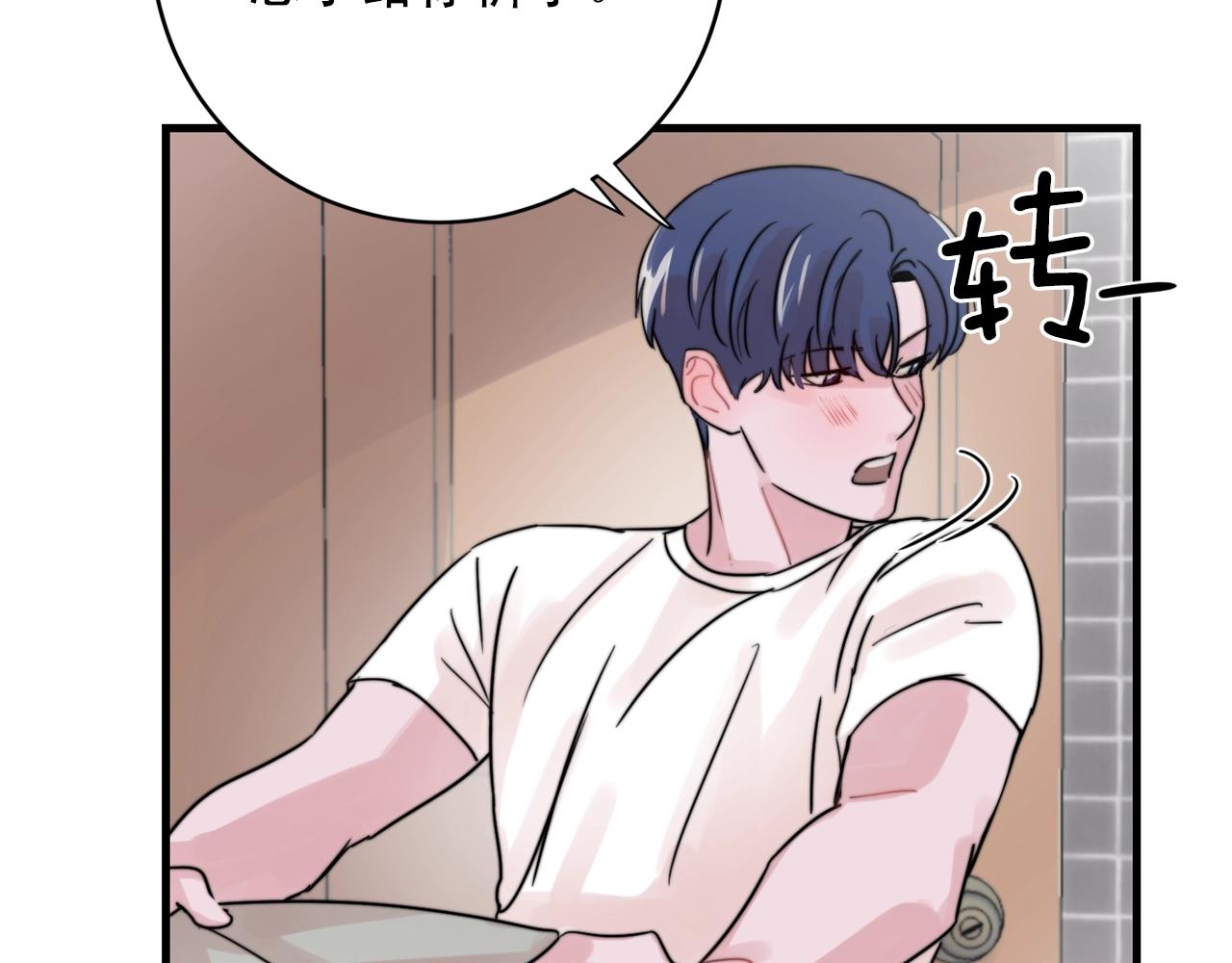第40话 要不要一起洗澡？94