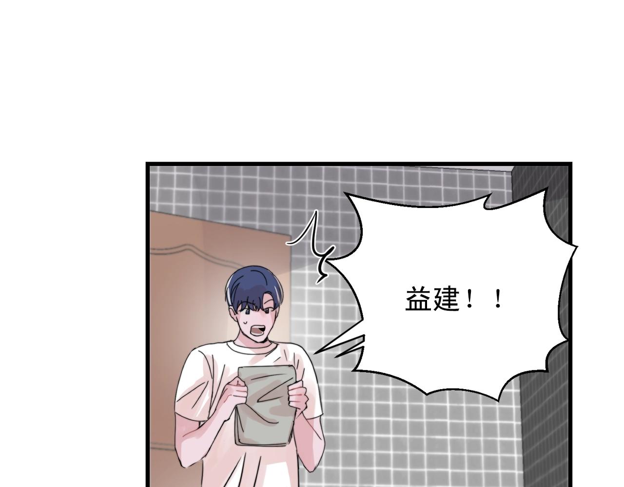第40话 要不要一起洗澡？99