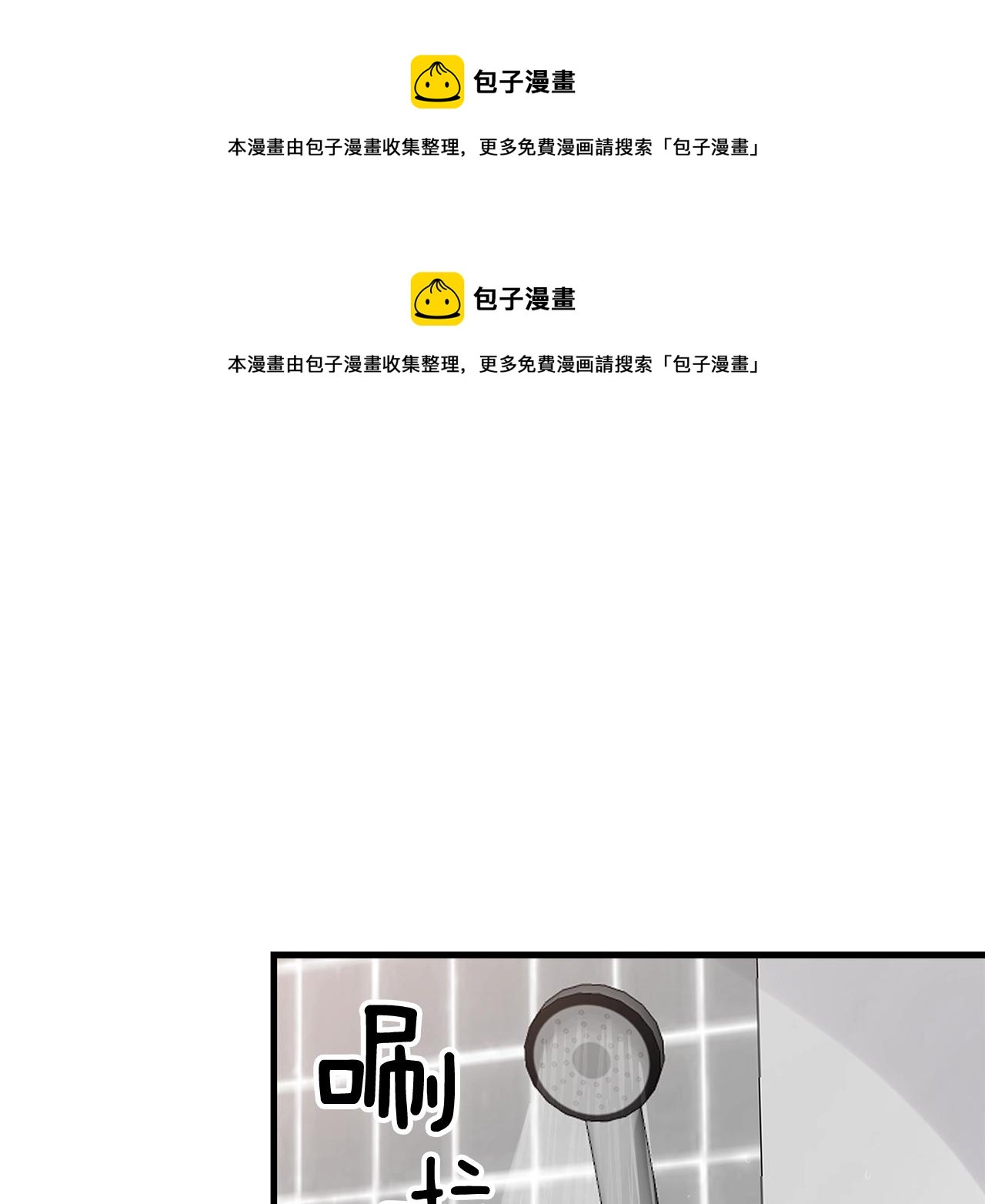 第41话 要克制自己0