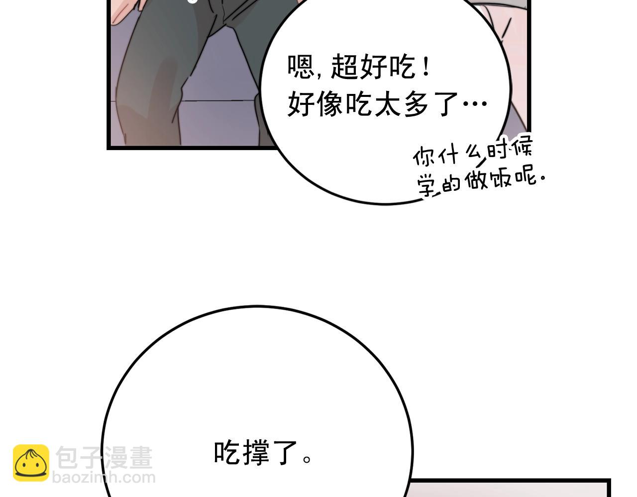 第41话 要克制自己107