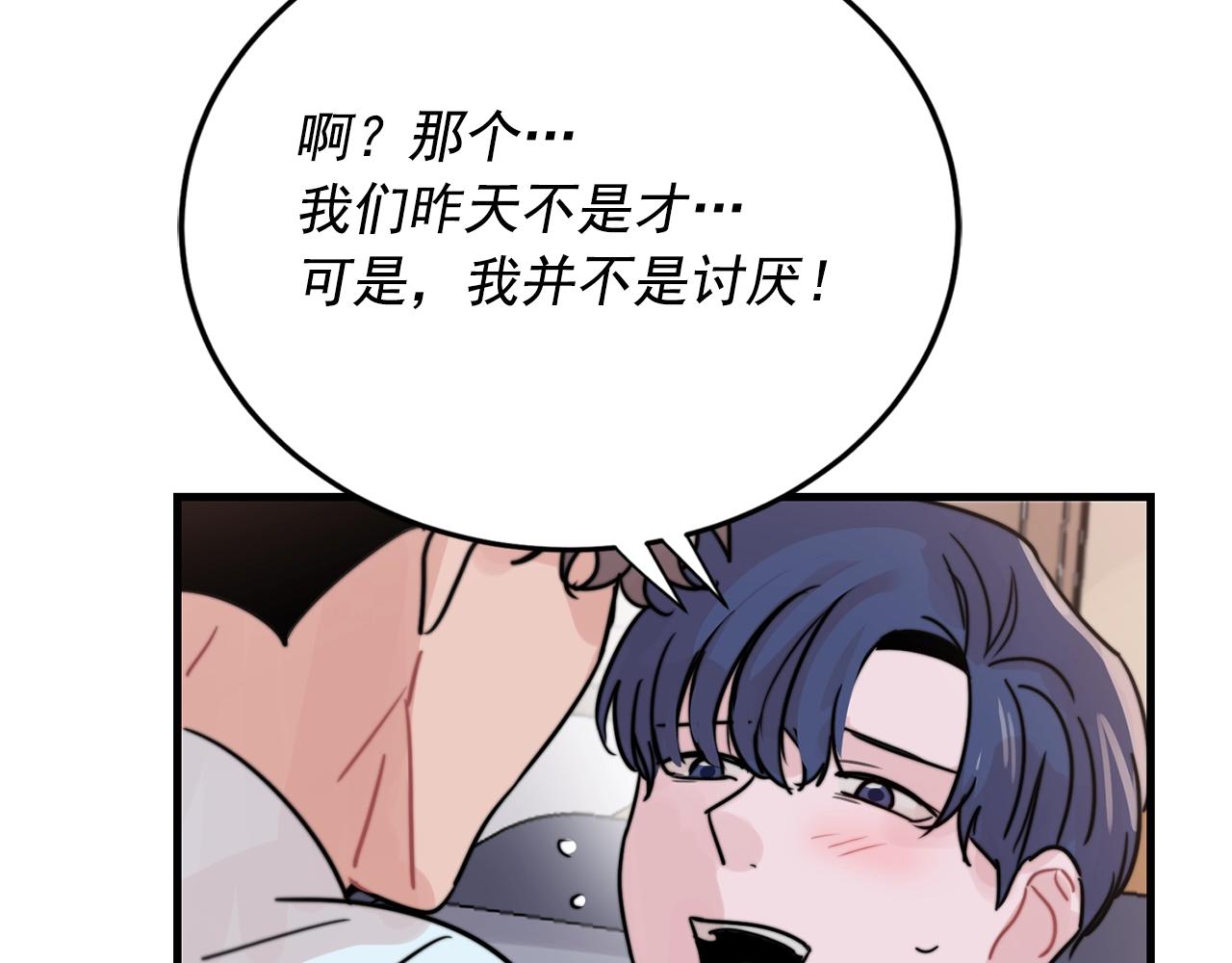 第41话 要克制自己119