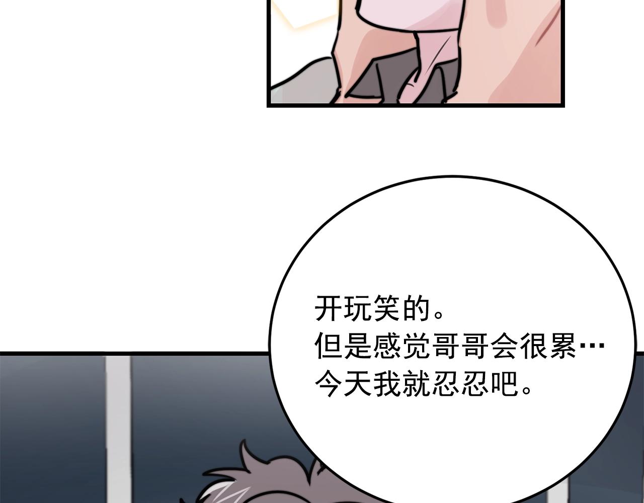 第41话 要克制自己126